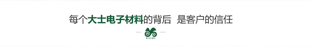 苏州大士电子材料有限公司