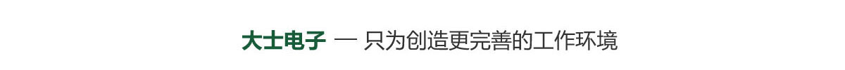 苏州大士电子材料有限公司