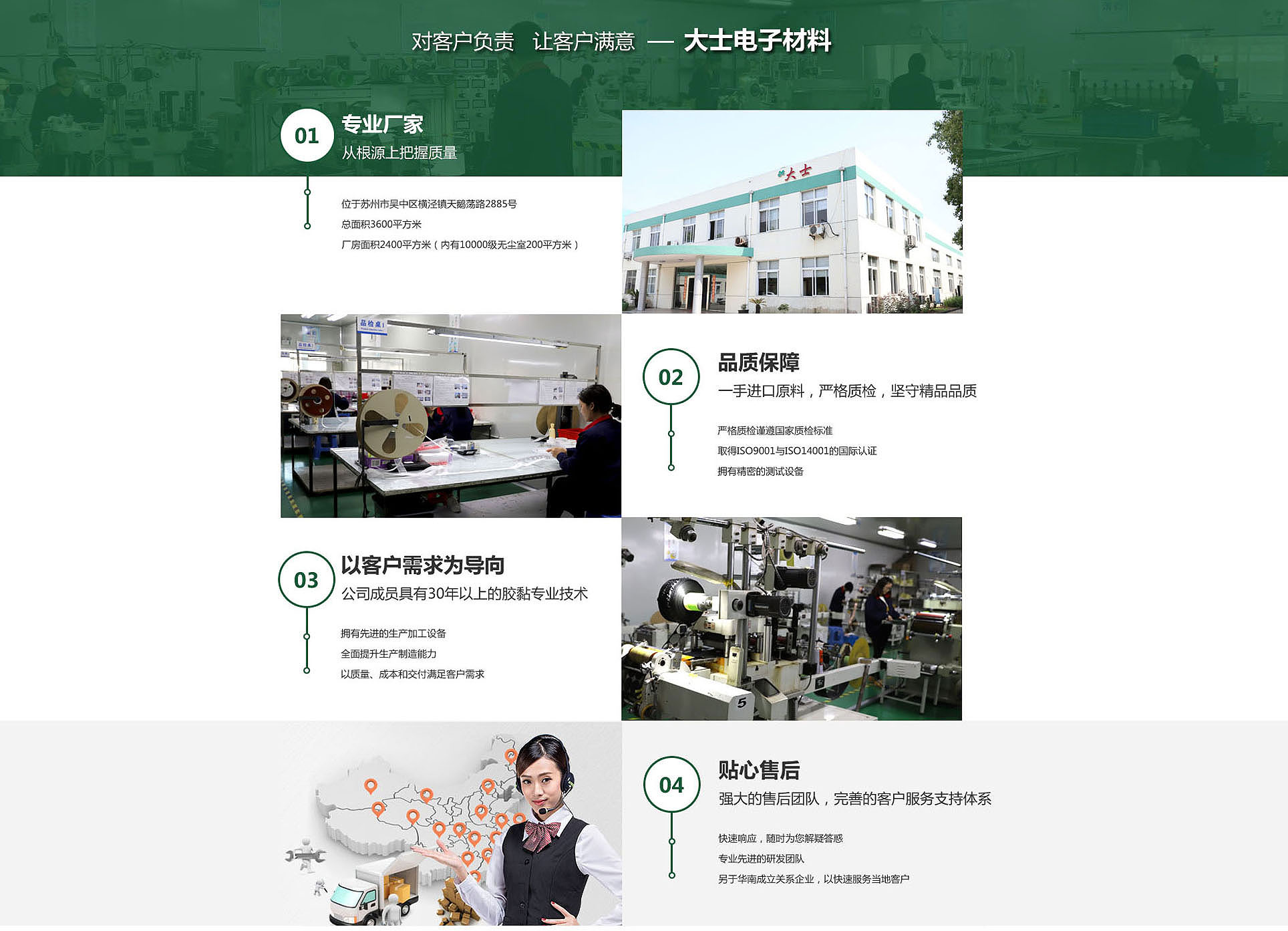 苏州大士电子材料有限公司