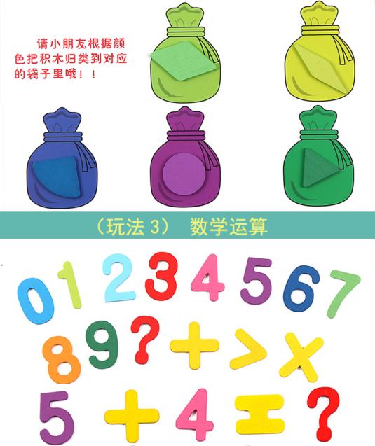 数字拼图